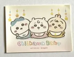 Chiikawa Baby ステッカー　ちいかわベイビー　特典