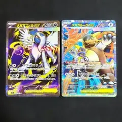 ポケモンカード メガアブソルex SR メガガルーラex SR 2枚セット
