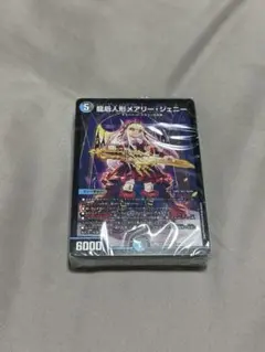 ドキドキつよいデッキ 25の王道 青黒デスパペット - メルカリ