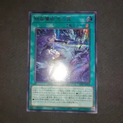 2025年最新】結晶魔術光の涙 シークレットの人気アイテム - メルカリ