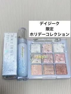 dasique デイジーク　ホリデースノーボールコレクション　クリスマス　限定