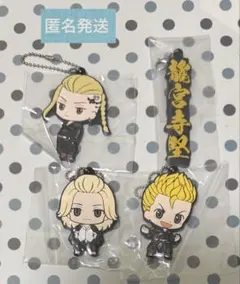 東京リベンジャーズ　ラバスト　ネームラバーチャーム　マイキー　ドラケン　武道