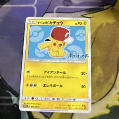 ピカチュウ P [SM-P 242]セブンイレブン限定スペシャルセット希少品