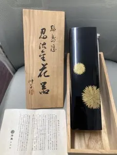輪島塗 花瓶 松蒔絵 沈金共箱付 - メルカリ