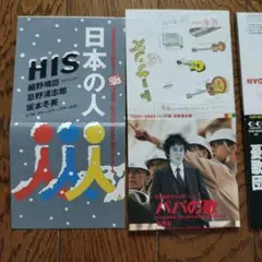 8cmCD 4枚セット