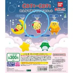 2026年最新】コジコジ ぬいぐるみ おやすみの人気アイテム - メルカリ