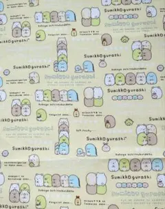 すみっコぐらし　カットクロス　子ども用　ハンドメイド　手芸　コットン