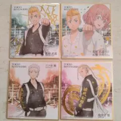 東京リベンジャーズ イラスト色紙4枚セット