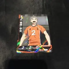 菅原孝支 ☆ ハイキュー バボカ BREAK 最強の挑戦者