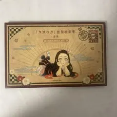 鬼滅の刃 謹製絵葉書 追憶 ポストカード 全16種 20巻特装版