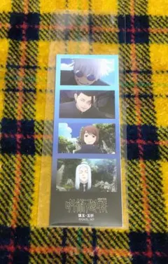 呪術廻戦☆懐玉・玉折　4カットステッカー　五条　夏油　家入　冥冥