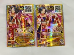 アイカツカード　シルキーホライズン２枚セット