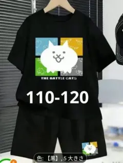にゃんこ大戦争 Tシャツ 半袖 セットアップ ハーフパンツ 120