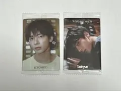 TXT ウエハース テヒョン2点セット