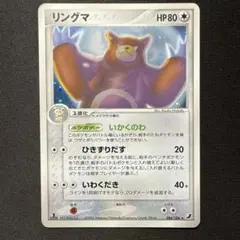 シバのリングマ シバのリングマ ○ ポケモンカード☆VS 085/141 - メルカリ