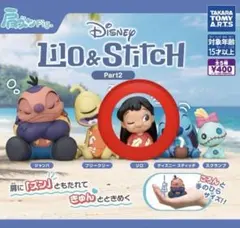 肩ズンFig. リロ＆スティッチ リロ ガチャ