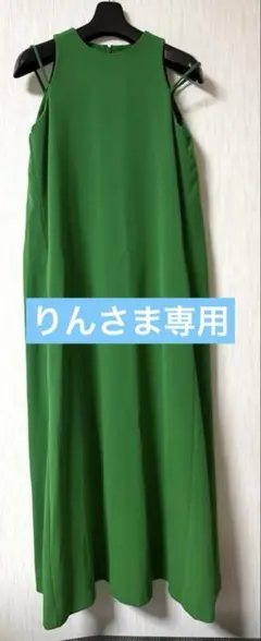 匿名配送　りんさま専用