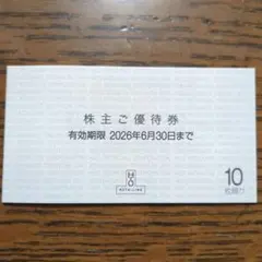2026年最新】株主優待券 常磐興産の人気アイテム - メルカリ