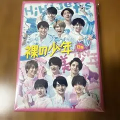 裸の少年 DVD B盤 - メルカリ