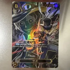 ワンピースカード　サボ　op07-118 sec sp　受け継がれる意志