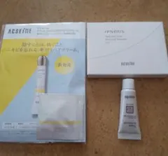 【未使用・お得セット】アクセーヌ サンプル3点セット