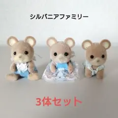 2026年最新】初期 ネズミ シルバニアの人気アイテム - メルカリ