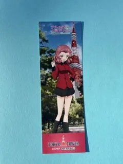 ガルパン ガールズ&パンツァー 東京タワー 特典 しおり ローズヒップ