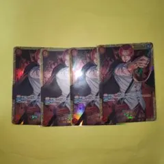 ワンピースカード　シャンクス　sec　×４のサムネイル