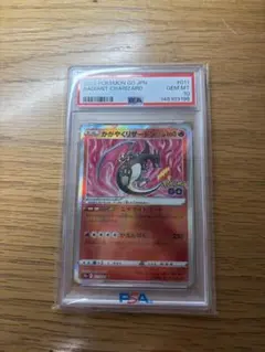 PSA10】かがやくリザードン ポケモンGO - メルカリ