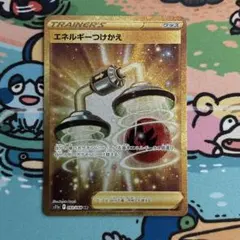 エネルギーつけかえ UR S11a 白熱のアルカナ 093/068 - メルカリ