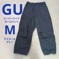 GU スーパーワイドカーゴパンツ（ダークグレー） ​のサムネイル