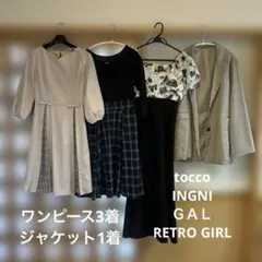 ワンピース.ジャケット4点tocco,INGNI,GAL,RETROGIRL