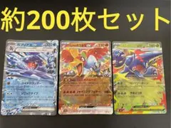 未使用　約200枚　ポケモンカード　まとめ売り　デッキパーツ　引退品　RR など