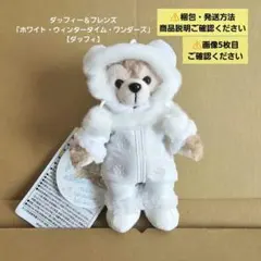 2026年最新】ホワイトウィンタータイムワンダーズの人気アイテム