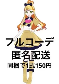 基本無言取り引き様 リクエスト 4点 まとめ商品