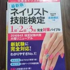 2026年最新】ネイリスト検定1級の人気アイテム - メルカリ