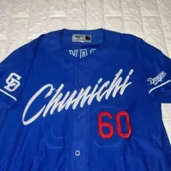 中日ドラゴンズ レプリカユニフォーム 石伊雄太 - メルカリ