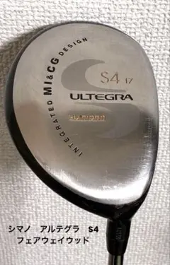 SHIMANO ULTEGRA アルテグラ　S4フェアウェイウッド♯4(17°)のサムネイル