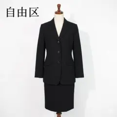 【美品】自由区 スカートスーツ セットアップ 38 ブラック フォーマル 万能のサムネイル