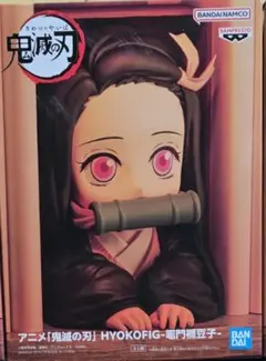 2026年最新】 HYOKOFIG 竈門禰豆子の人気アイテム - メルカリ