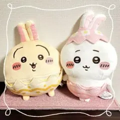 ちいかわ そろそろイースターなBIGぬいぐるみ 2点セット