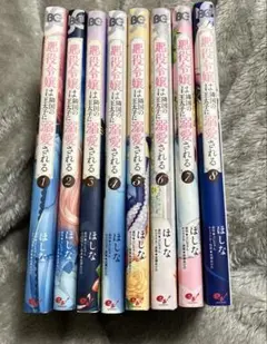 悪役令嬢は隣国の王太子に溺愛される　①〜⑧巻