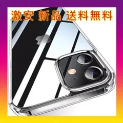激安送料無料❗️ iPhone 12 12 Pro スマホケース クリア