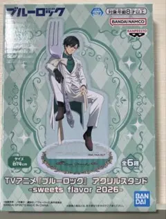 ブルーロック ナムコ sweets flavor 2026 アクスタ 糸師 凛