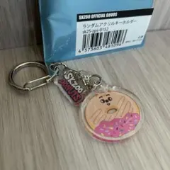 StrayKids SKZOO キーホルダー HAN QUOKKAポップアップ