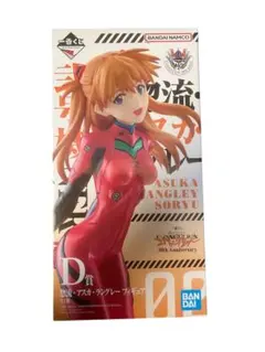 テ*コ様 エヴァンゲリオン アスカ・ラングレー D賞 30周年記念 未開封