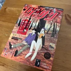 ゲッサン 2020年 2月号 大ダーク ドロヘドロ 作者 林田球 ゲッサン 2020年 3月号 大ダーク ドロヘドロ 作者 林田球 - メルカリ