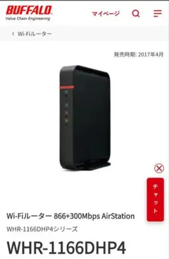 Buffalo WRH-716GDBP4 無線LANルーター