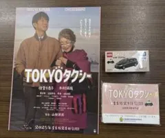 ❗️限定❗️完売品 TOKYOタクシー トヨタ トミカ ミニカー 木村拓哉 3点