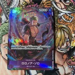 ゾロ　パラレル